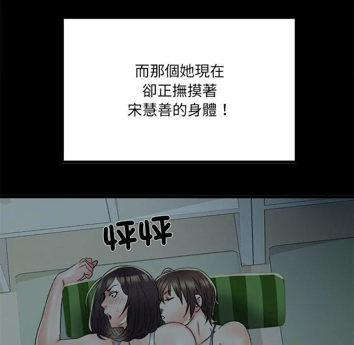 不良二等兵 - 第58話 - page 120