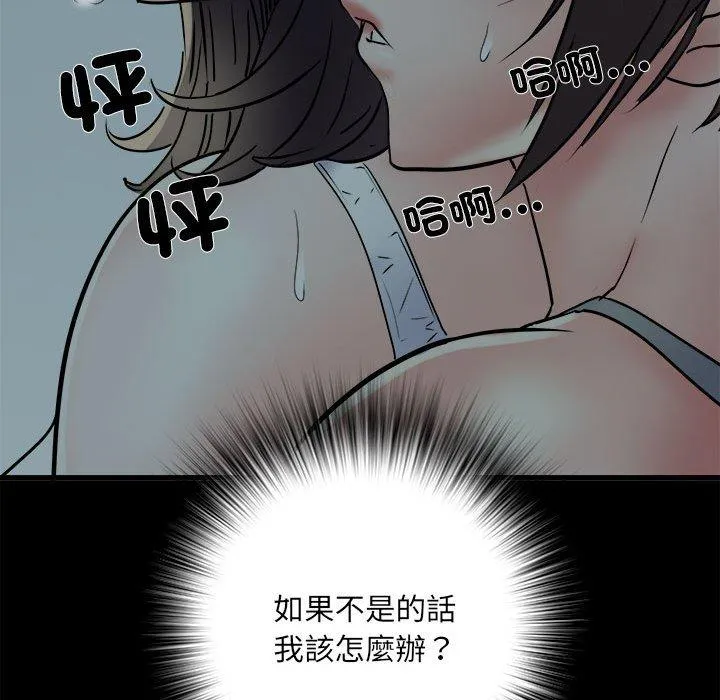 不良二等兵 - 第58話 - page 124
