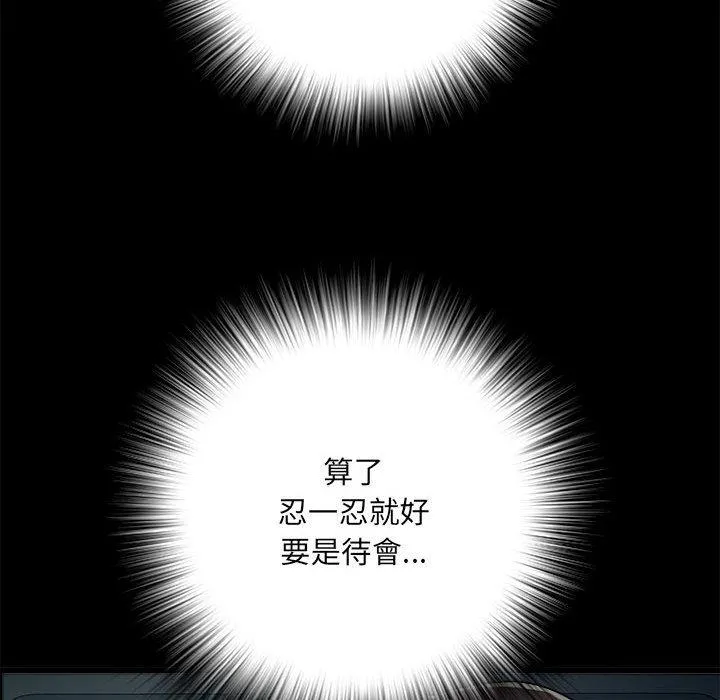 不良二等兵 - 第58話 - page 125