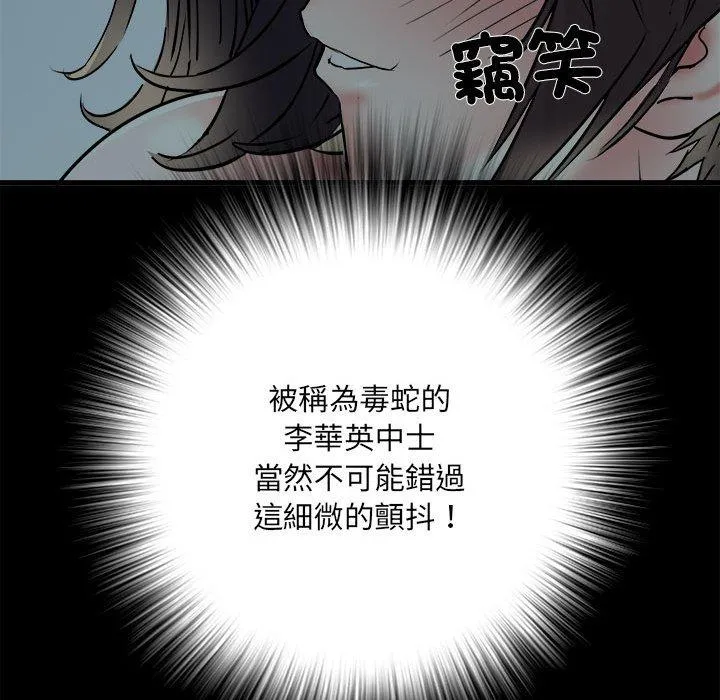 不良二等兵 - 第58話 - page 132