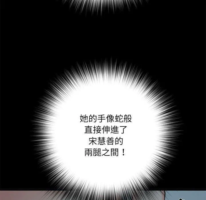 不良二等兵 - 第58話 - page 133