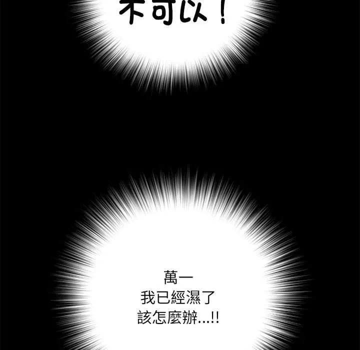 不良二等兵 - 第58話 - page 136