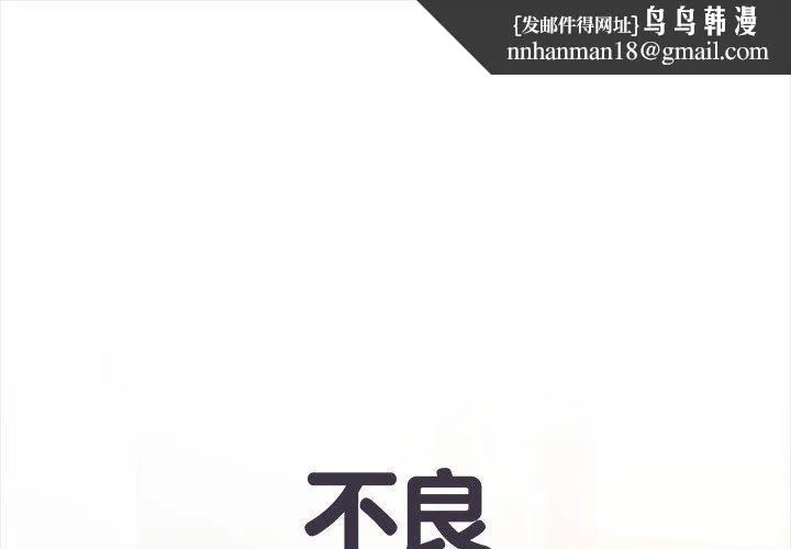 不良二等兵 - 第44话 - page 1