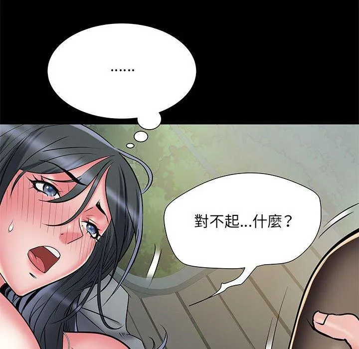 不良二等兵 - 第44话 - page 10