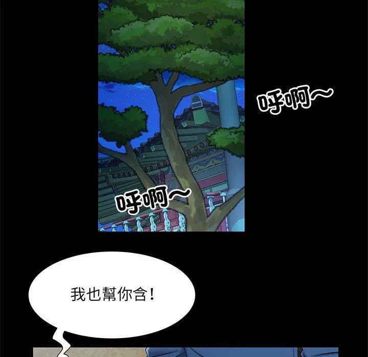 不良二等兵 - 第44话 - page 43