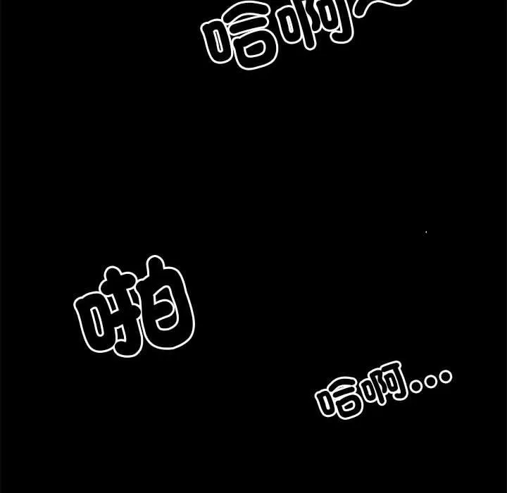 不良二等兵 - 第44话 - page 78