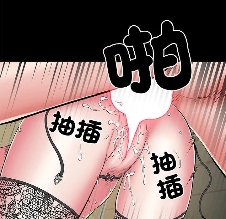 不良二等兵 - 第44话 - page 79