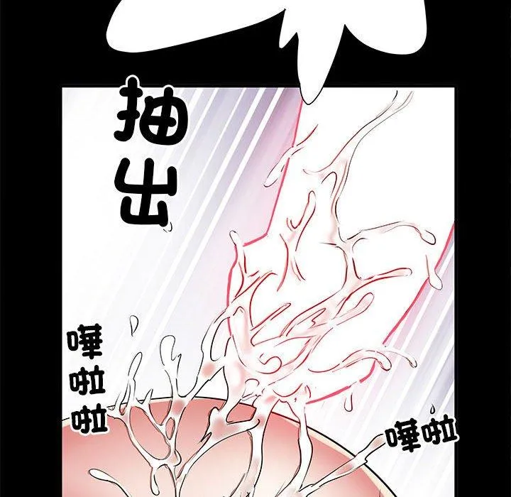 不良二等兵 - 第44话 - page 89