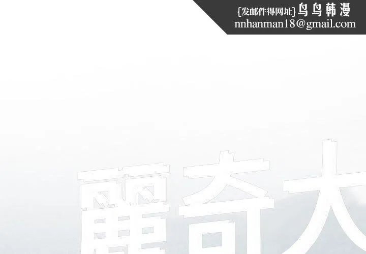 不良二等兵 - 第60話 - page 1