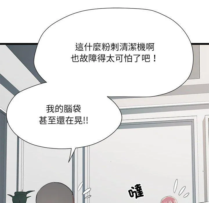 不良二等兵 - 第60話 - page 23