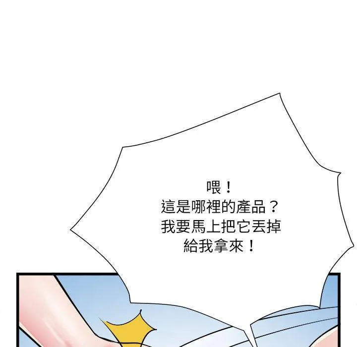 不良二等兵 - 第60話 - page 32