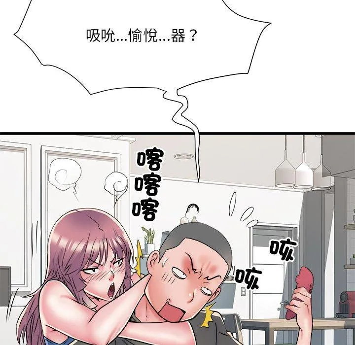 不良二等兵 - 第60話 - page 38