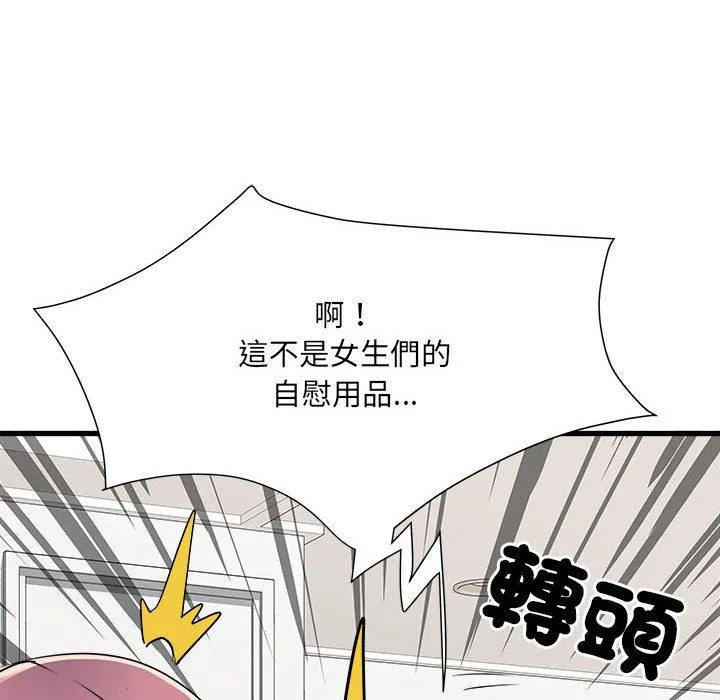 不良二等兵 - 第60話 - page 40