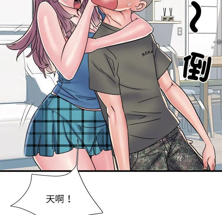不良二等兵 - 第60話 - page 43