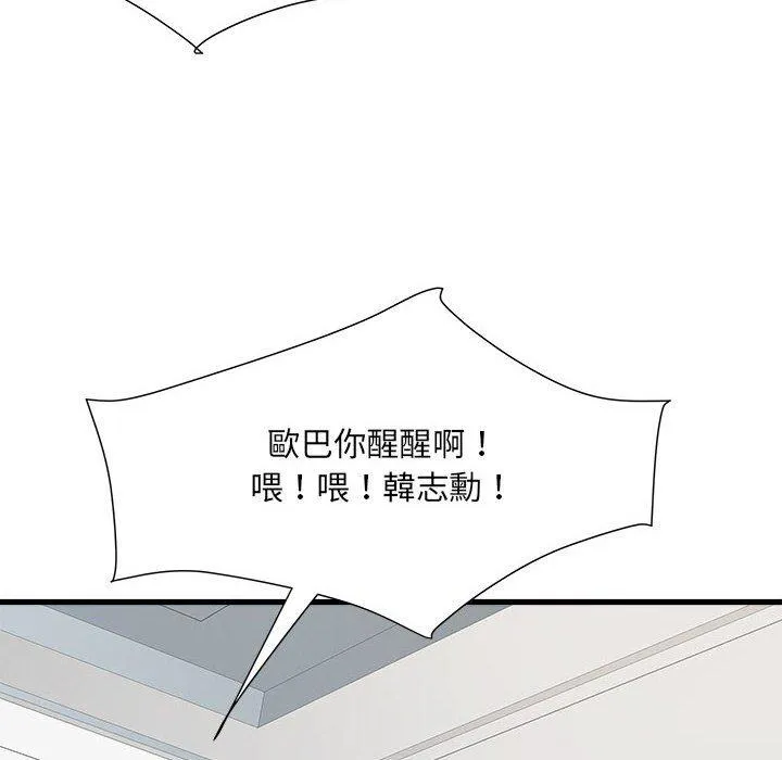 不良二等兵 - 第60話 - page 44