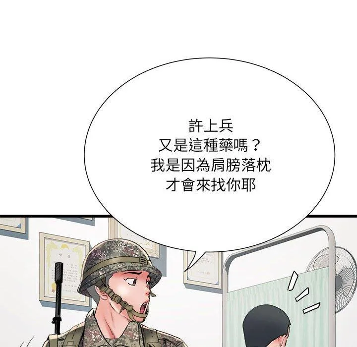 不良二等兵 - 第60話 - page 49