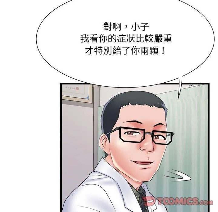 不良二等兵 - 第60話 - page 51