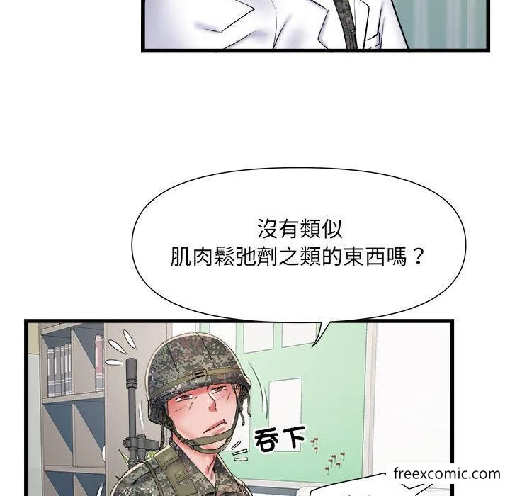 不良二等兵 - 第60話 - page 52