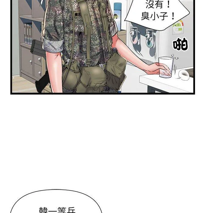 不良二等兵 - 第60話 - page 53
