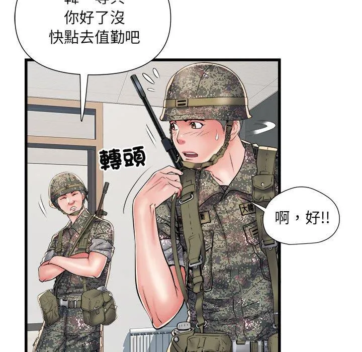 不良二等兵 - 第60話 - page 54