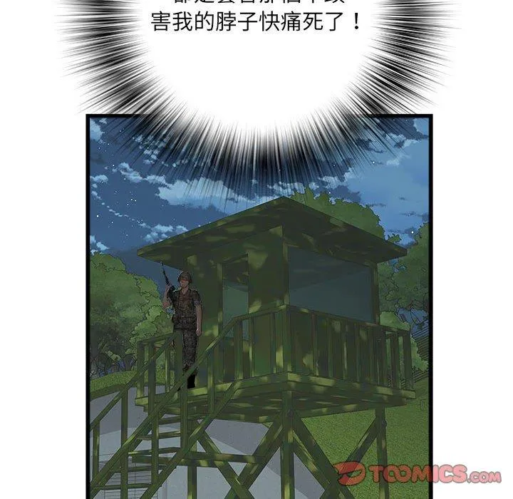 不良二等兵 - 第60話 - page 57
