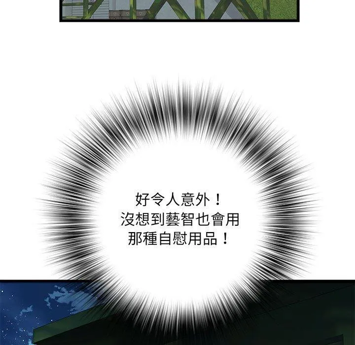 不良二等兵 - 第60話 - page 58