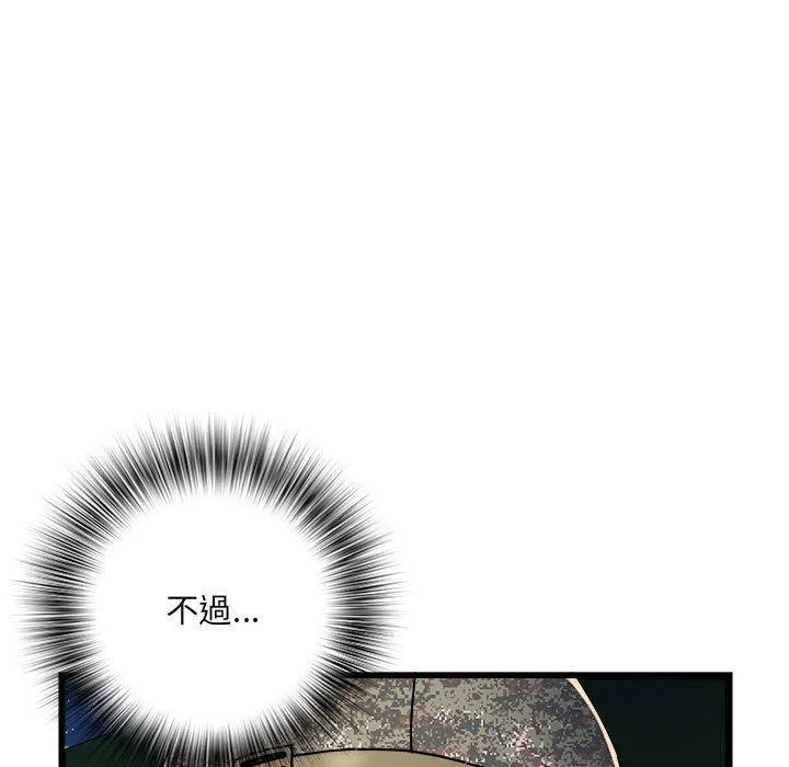 不良二等兵 - 第60話 - page 60