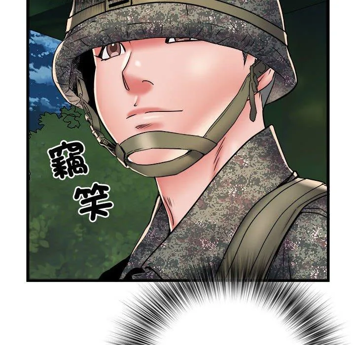 不良二等兵 - 第60話 - page 61