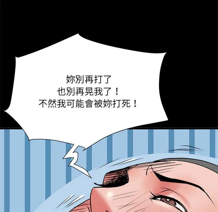 不良二等兵 - 第60話 - page 66