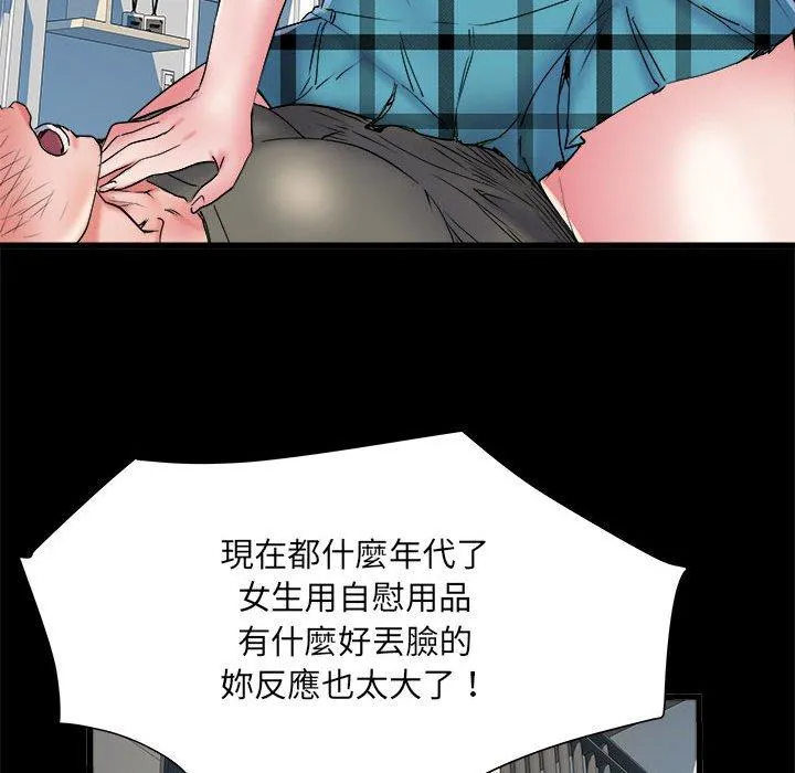 不良二等兵 - 第60話 - page 70