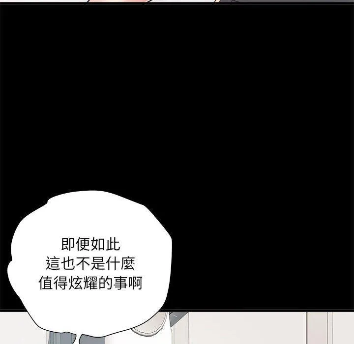 不良二等兵 - 第60話 - page 73
