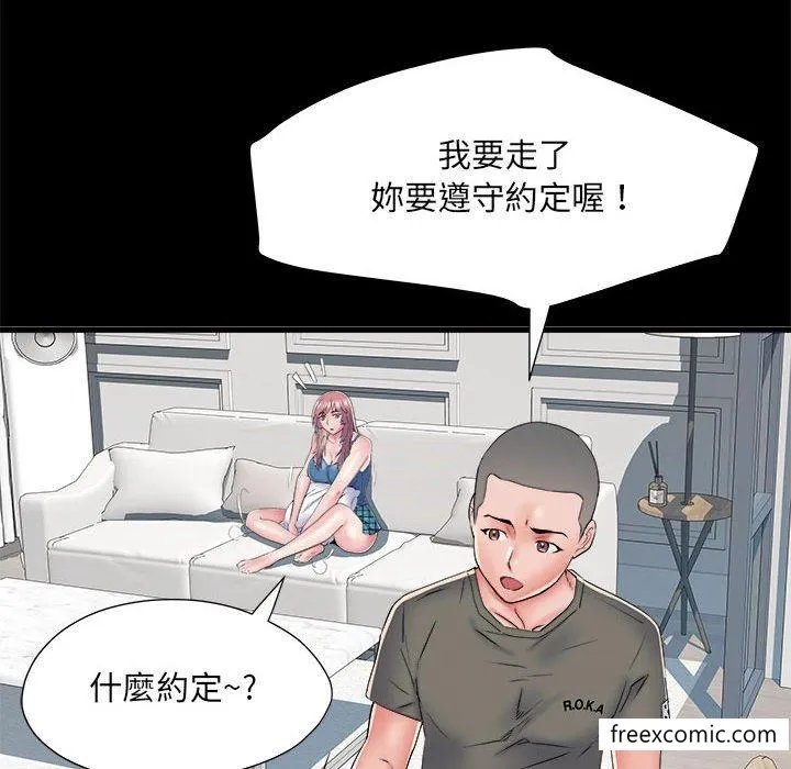 不良二等兵 - 第60話 - page 80