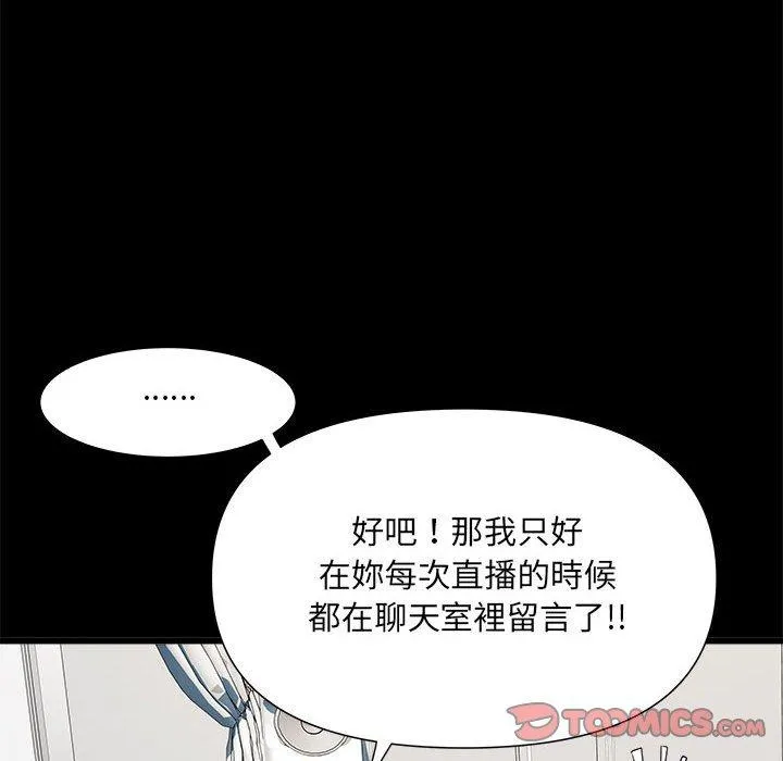 不良二等兵 - 第60話 - page 87