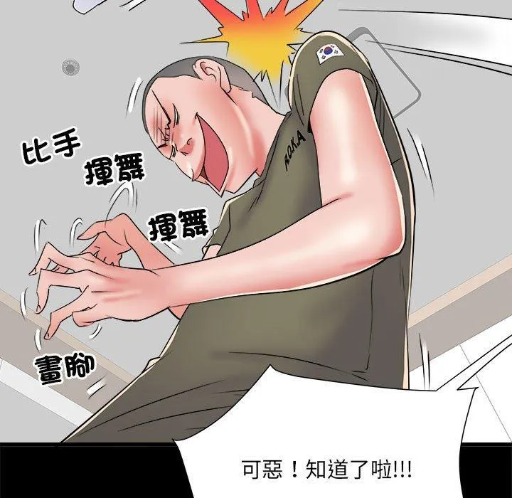 不良二等兵 - 第60話 - page 90