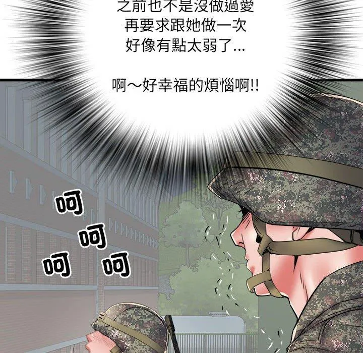 不良二等兵 - 第60話 - page 94