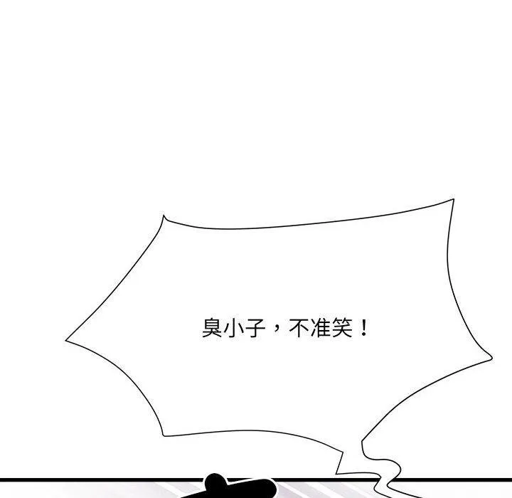不良二等兵 - 第60話 - page 96