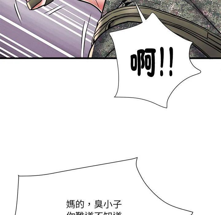 不良二等兵 - 第60話 - page 98