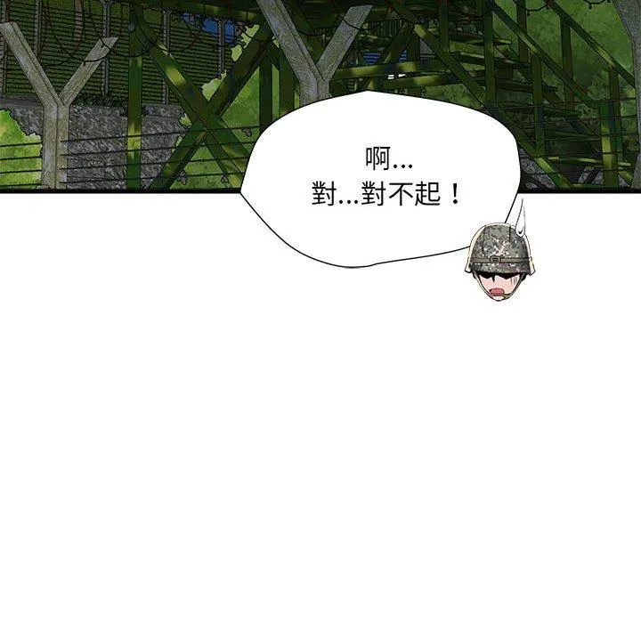 不良二等兵 - 第60話 - page 100