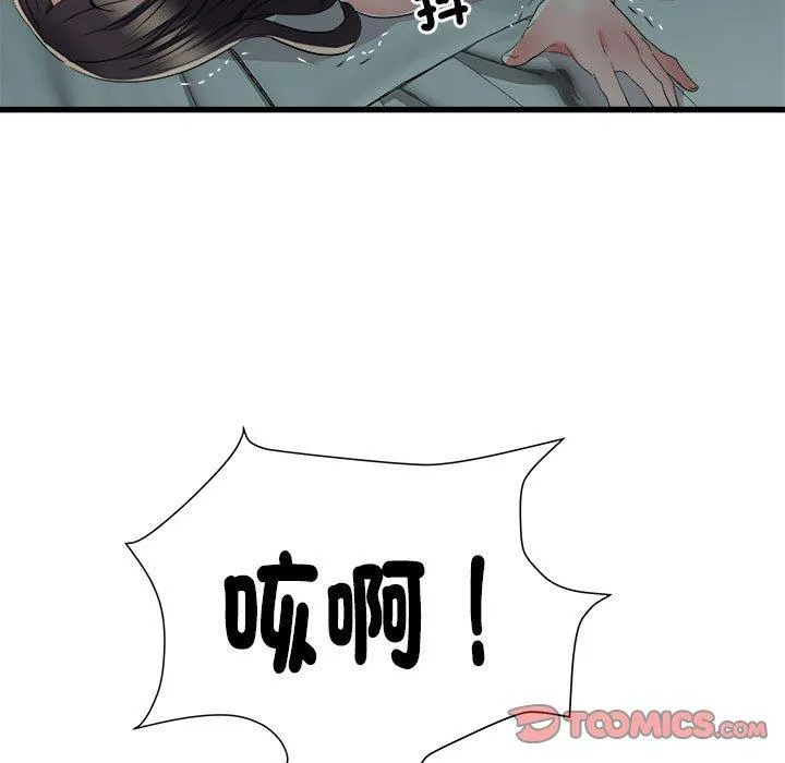 不良二等兵 - 第60話 - page 111