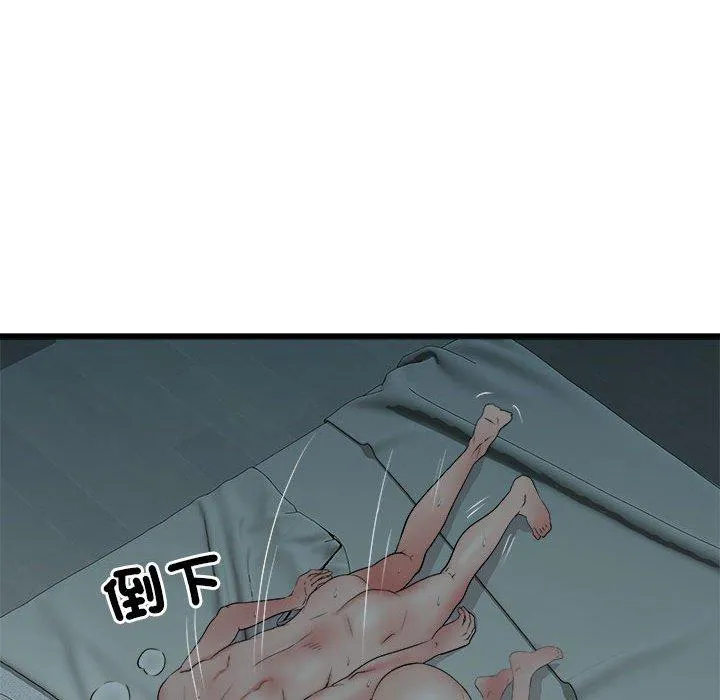 不良二等兵 - 第60話 - page 115