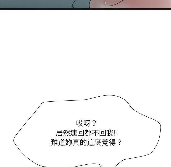 不良二等兵 - 第60話 - page 118