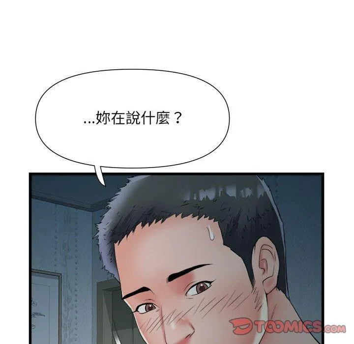 不良二等兵 - 第60話 - page 123