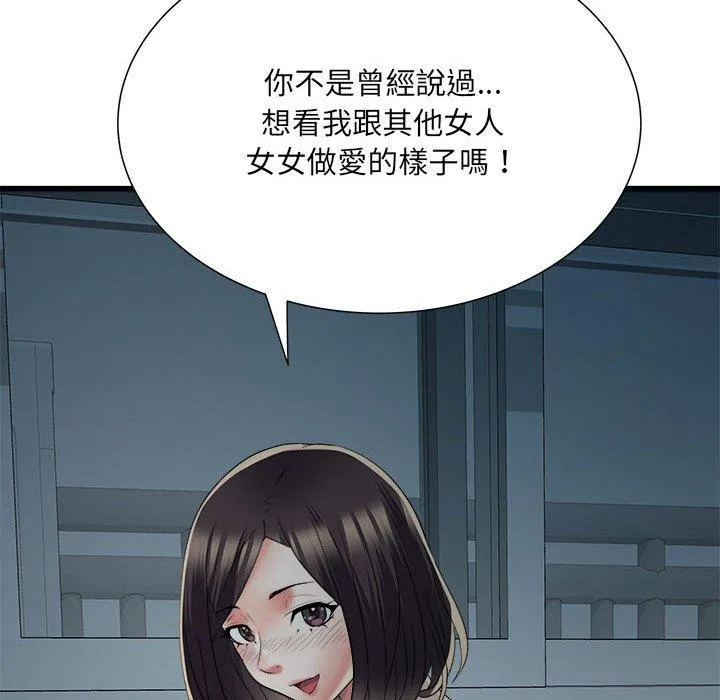 不良二等兵 - 第60話 - page 125