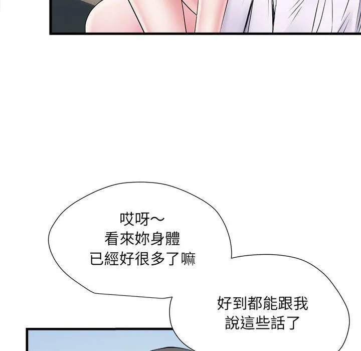 不良二等兵 - 第70話 - page 8