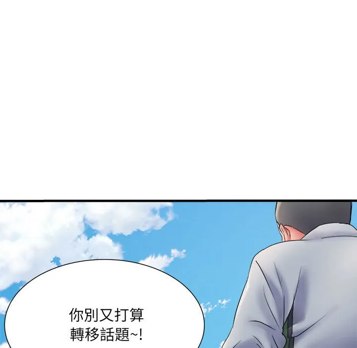 不良二等兵 - 第70話 - page 10