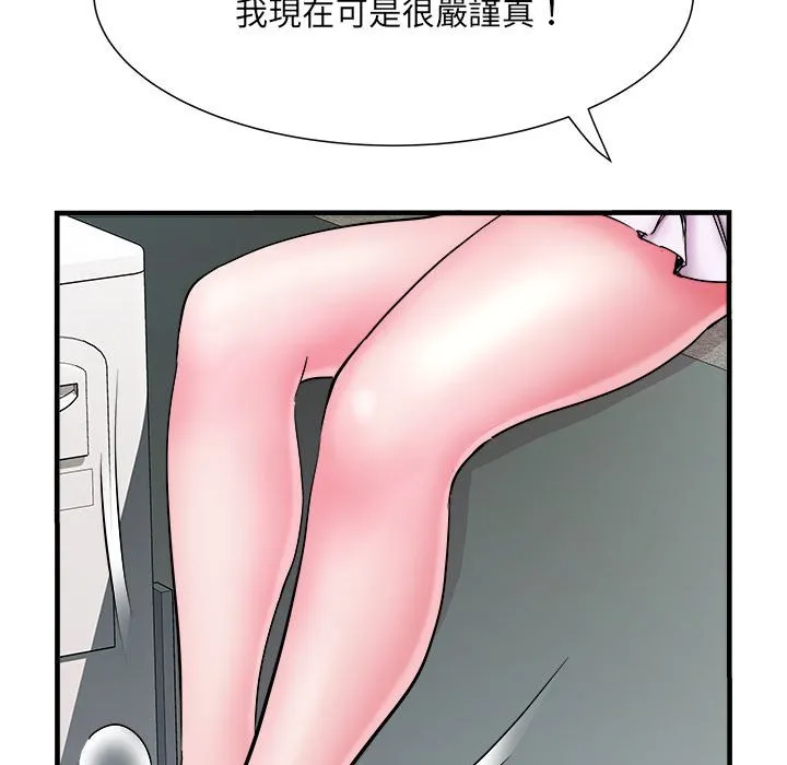 不良二等兵 - 第70話 - page 13