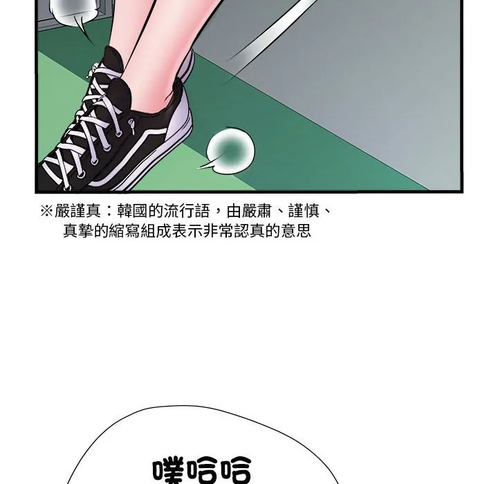 不良二等兵 - 第70話 - page 14