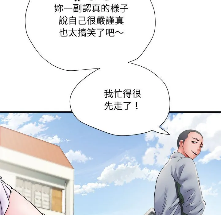不良二等兵 - 第70話 - page 15