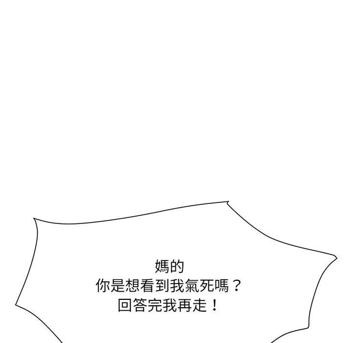 不良二等兵 - 第70話 - page 17