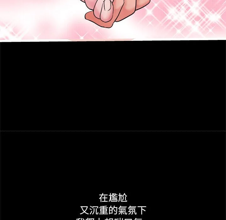 不良二等兵 - 第70話 - page 24